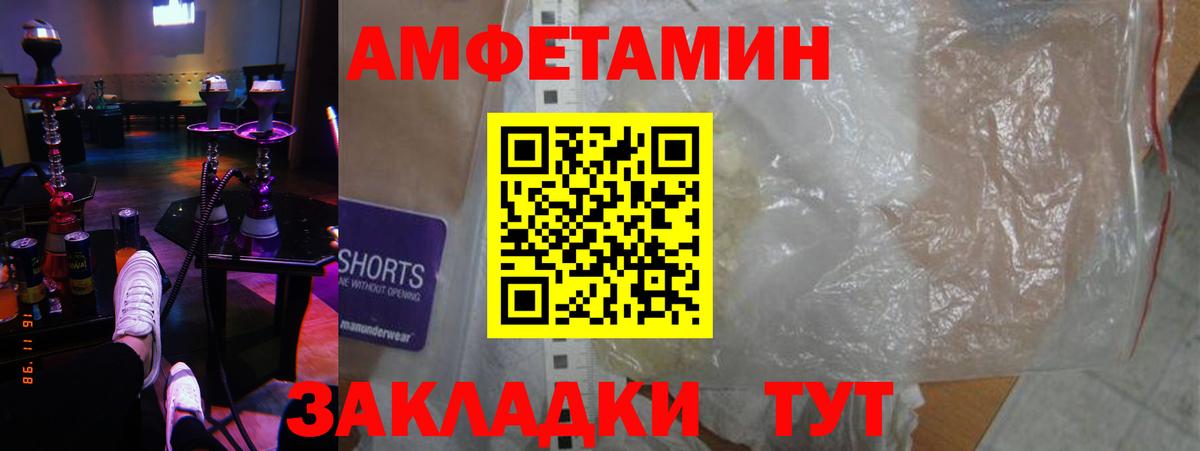 АМФЕТАМИН  Вход с VPN  Кропоткин  Амфетамин 98% 