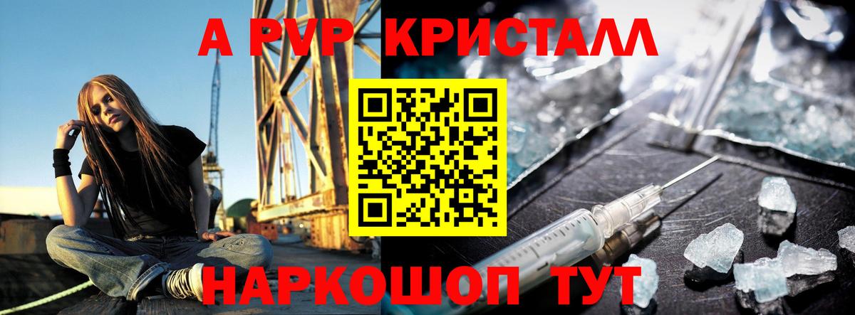 APVP мука  A PVP мука  наркотики  Вход с VPN  Alpha PVP СК  Кропоткин 