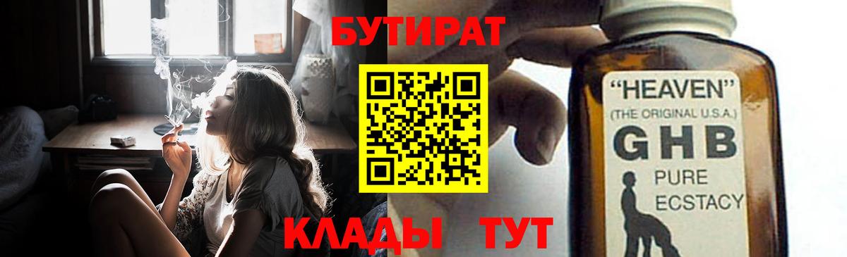 Кропоткин  БУТИРАТ BDO  Вход с VPN 