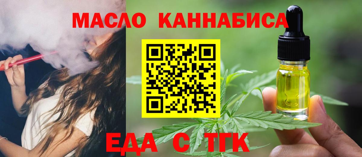 Canna-Cookies марихуана Кропоткин