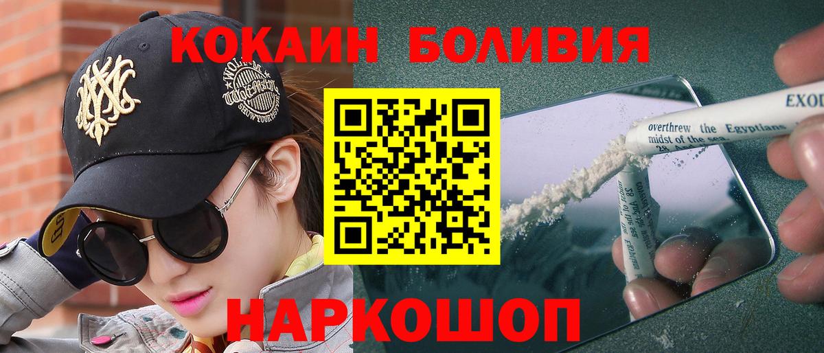 Кропоткин  Cocaine  Вход с VPN  COCAIN Эквадор 