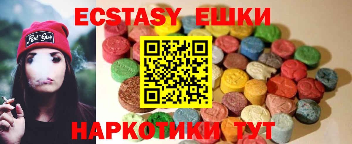 ЭКСТАЗИ круглые  Ecstasy  Кропоткин  Ecstasy Philipp Plein  Вход с VPN 