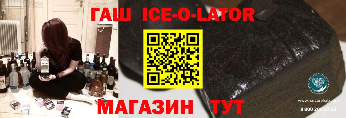 ГАШИШ гарик  где купить наркоту  Вход с VPN  Кропоткин  ГАШИШ хэш 