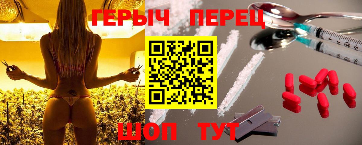 ГЕРОИН VHQ Кропоткин
