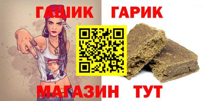 синтетический гашиш Донецк