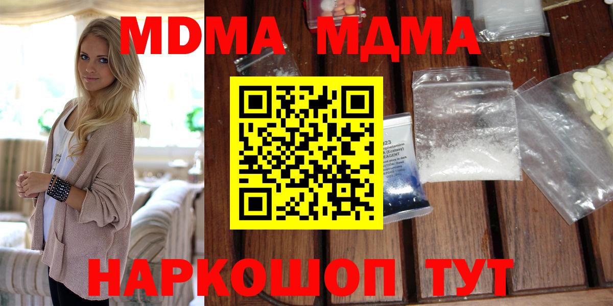 MDMA crystal Кропоткин