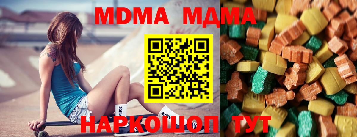 MDMA Molly  Вход с VPN  МДМА VHQ  Кропоткин 