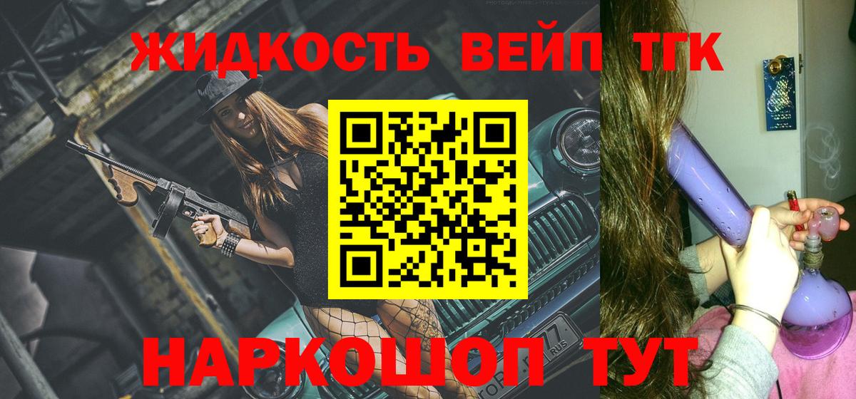Дистиллят ТГК THC oil Кропоткин