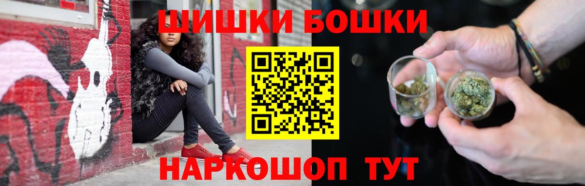 Конопля THC 21%  Каннабис Bruce Banner  Бошки Шишки AK-47  Кропоткин  Вход с VPN 